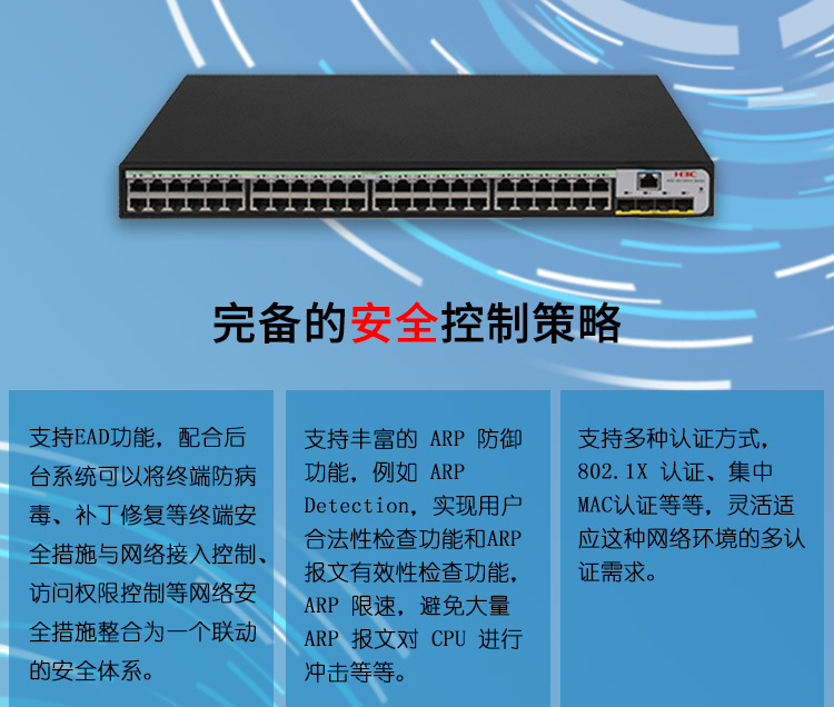 华三 LS-5120V3-52S-LI 以太网交换机