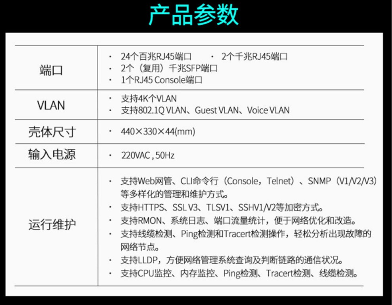 TP-LINK 千兆上联以太网网管PoE交换机