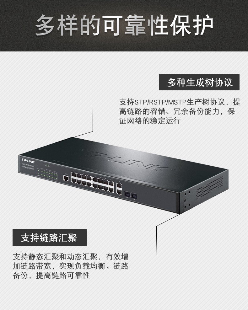 TP-LINK 16口千兆上联网管交换机