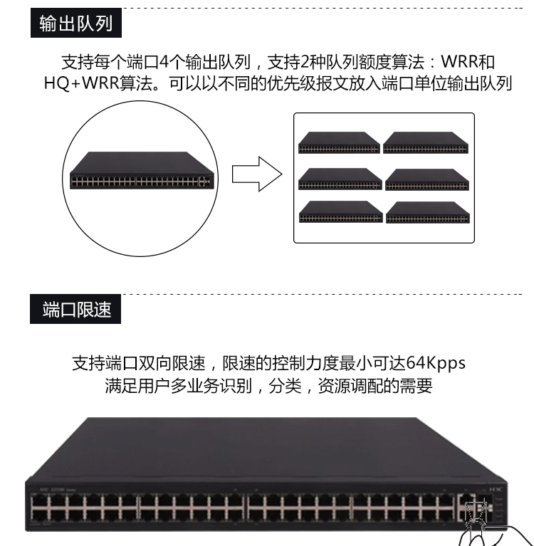 华三 千百兆混合二层交换机