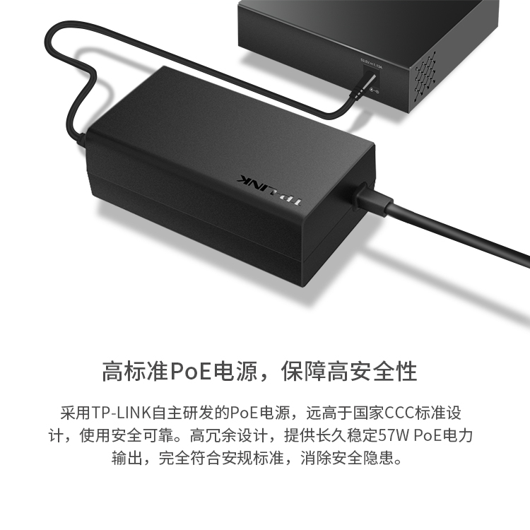 TP-LINK 5口全千兆以太网PoE交换机