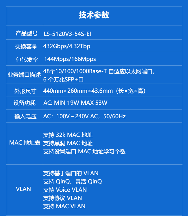 华三 54口二层交换机LS-5120V3-54S-EI