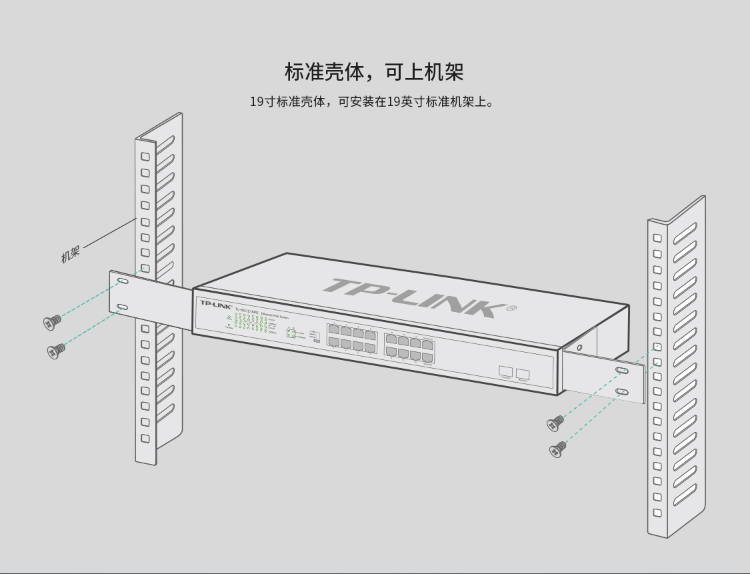 TP-LINK 全千兆18口Web网管交换机