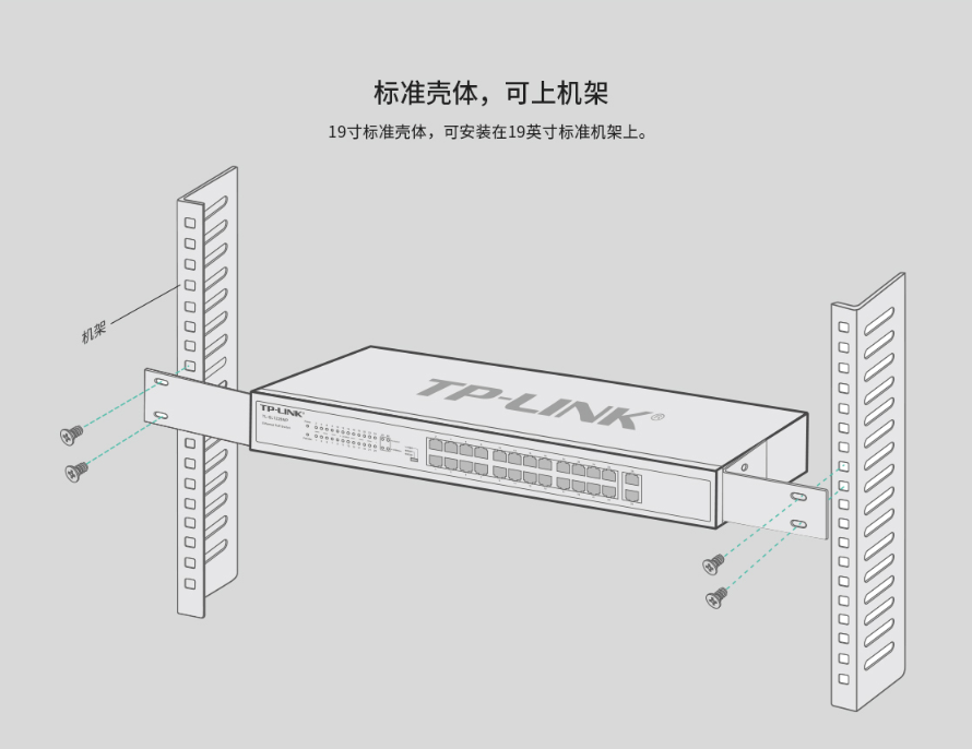 TP-LINK 24口百兆 2口千兆POE交换机