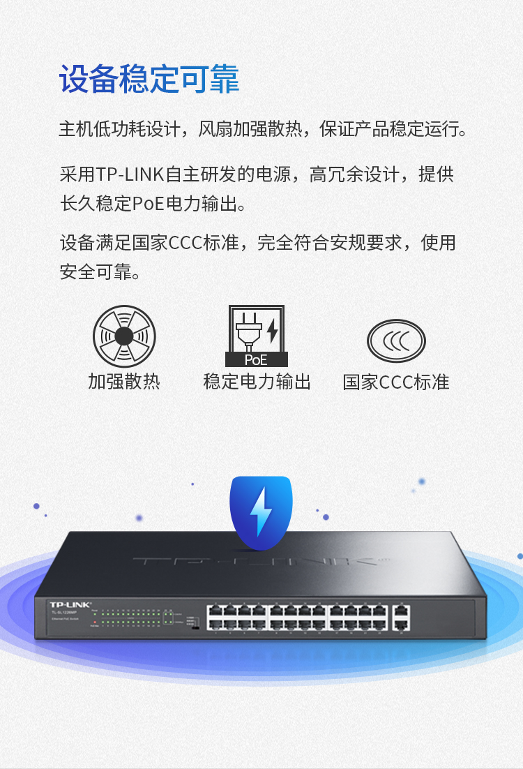 TP-LINK TL-SL1226 二层千兆上联以太网交换机