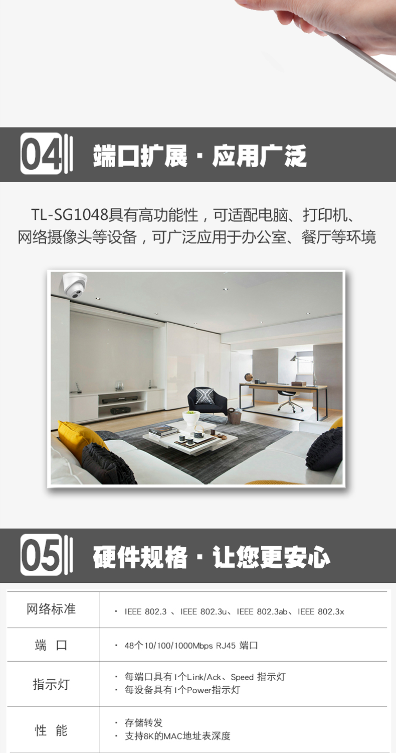 TP-LINK TL-SG1048 48口千兆交换机