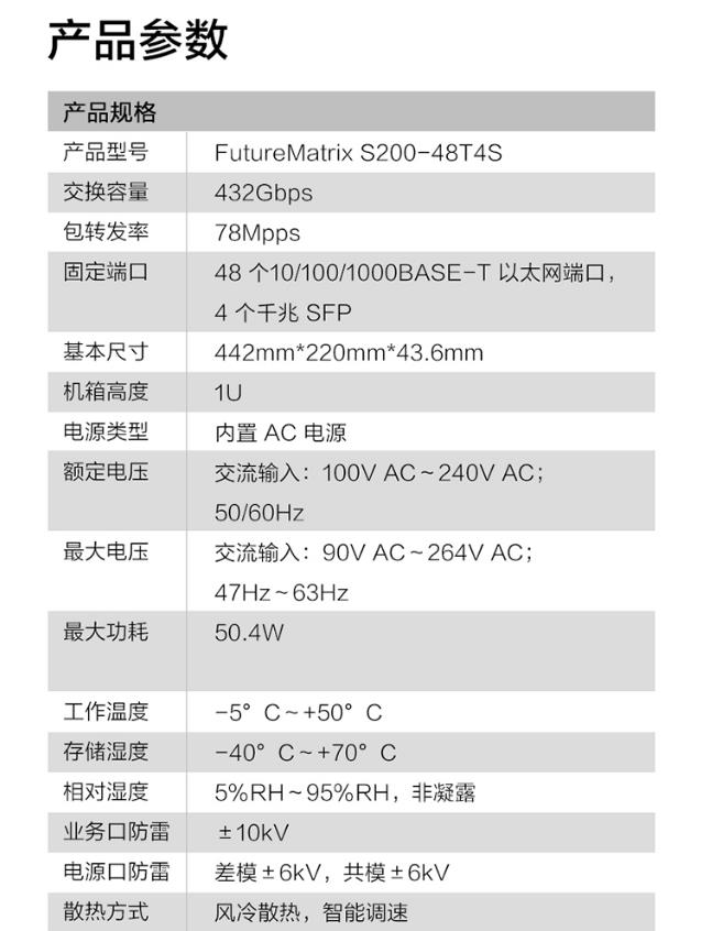 华为 S200-48T4S 全千兆企业级交换机