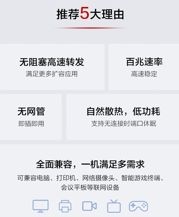 华为S100-8F 8口以太网交换机