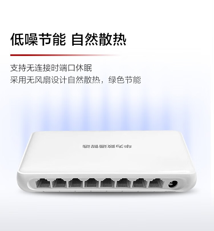 华为S100-8F 8口以太网交换机