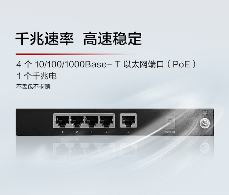 华为S100-4P1T 5口以太网交换机