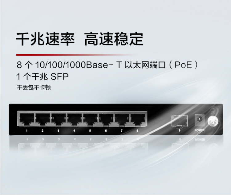 华为S100-8P1S 千兆交换机