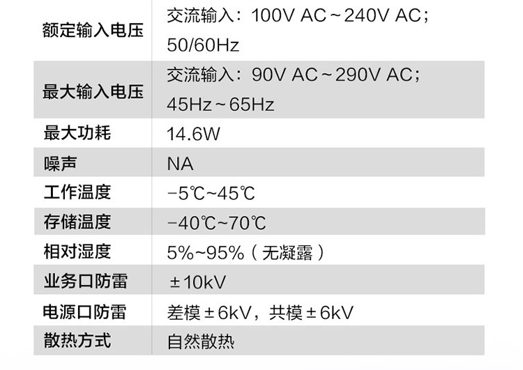 华为S300-8T4S-QA2 网管交换机