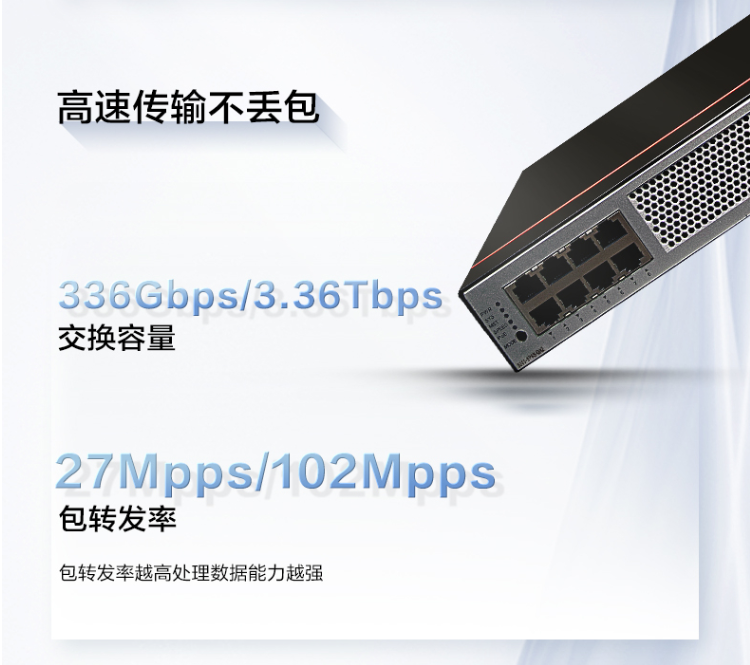 华为 S300-8P4S-QA2 8口千兆企业级交换机