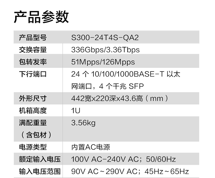 华为 24口千兆三层接入汇聚交换机