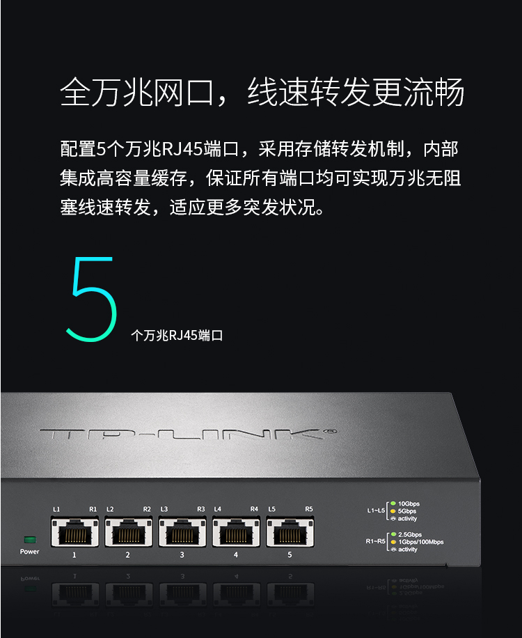 TP-LINK 5口全万兆企业级交换机