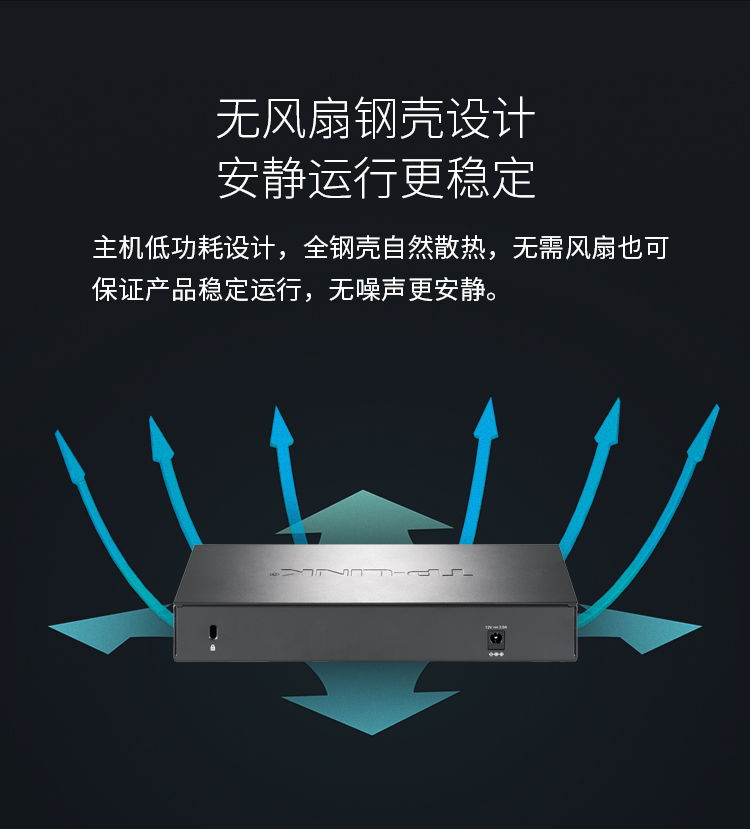 TP-LINK 5口全万兆企业级交换机