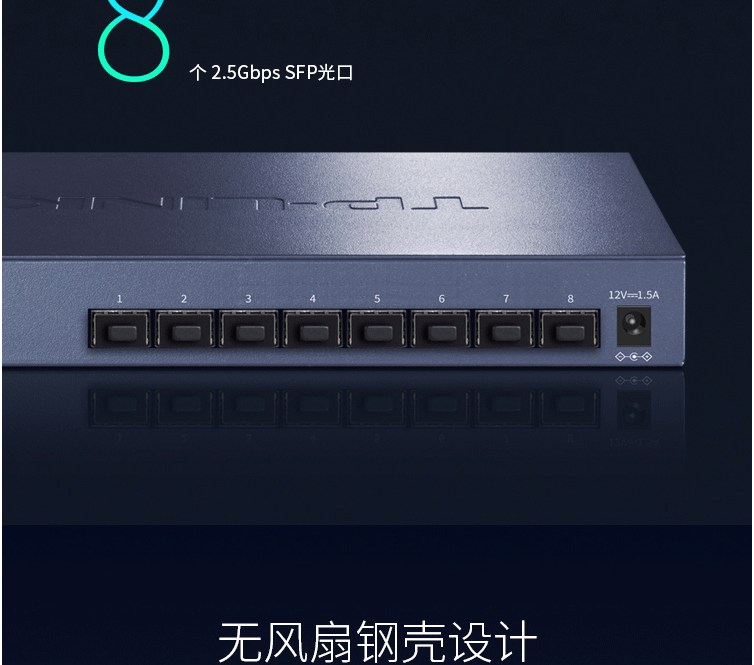 TP-LINK 2.5G光纤交换机