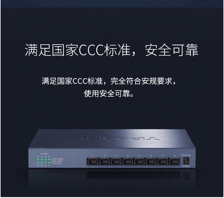 TP-LINK 2.5G光纤交换机