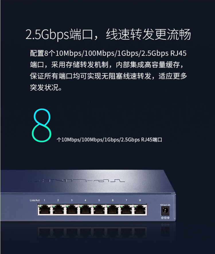 TP-LINK TL-SH1008 8口企业级2.5G交换机