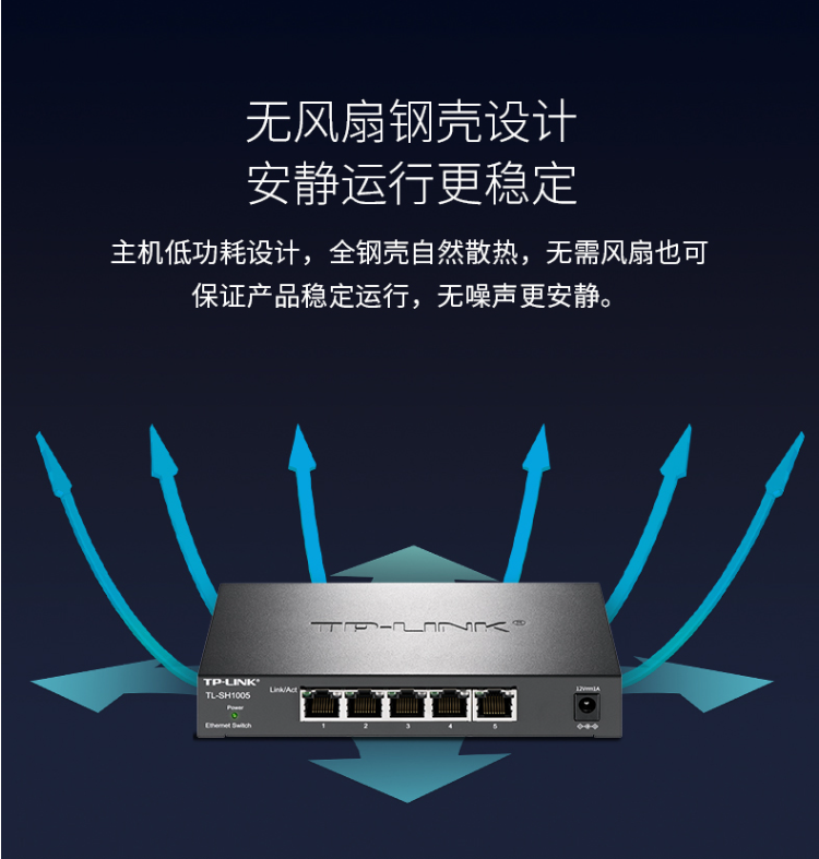 TP-LINK TL-SH1005 5口企业级2.5G交换机