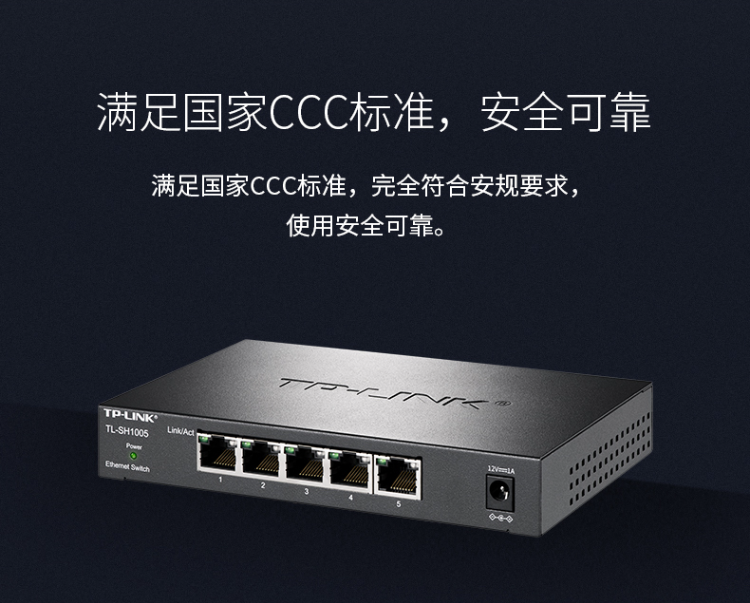 TP-LINK TL-SH1005 5口企业级2.5G交换机