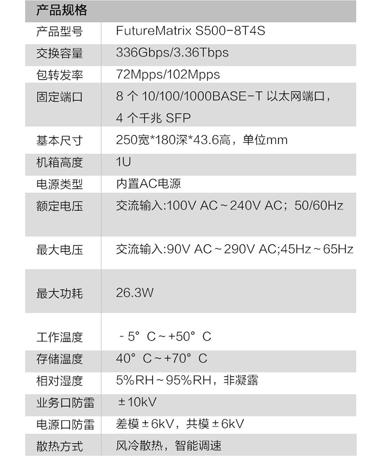 华为 S500-8T4S 千兆网络交换机