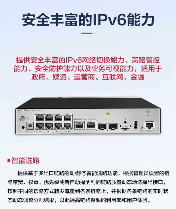 华为USG6110E-AC 企业级防火墙