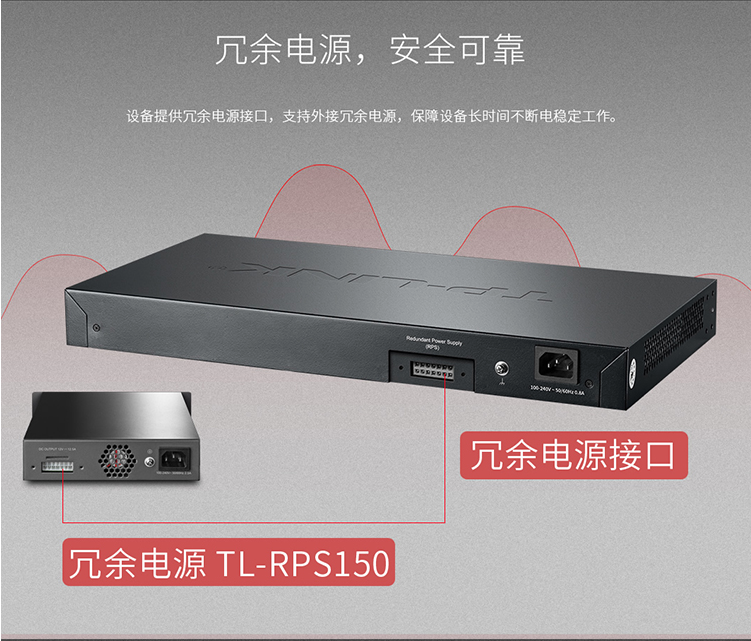 TP-LINK TL-SH7428三层网管型交换机