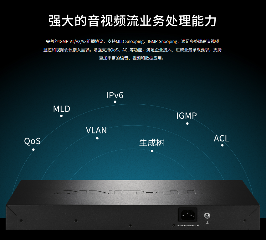 普联 TL-NS660-24F4T 万兆上联三层网管交换机