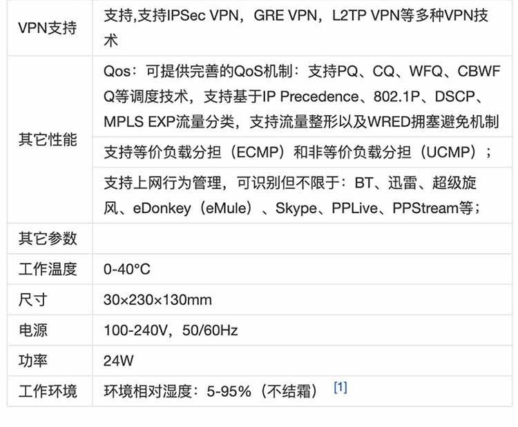 华为 AR111EC-S 千兆企业路由器