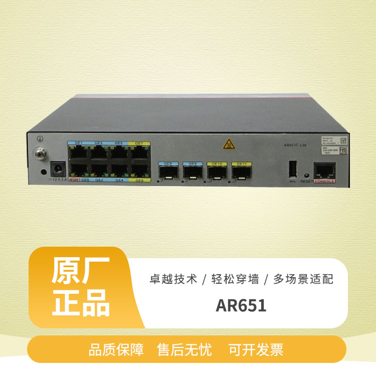 华为 AR651 企业路由器 