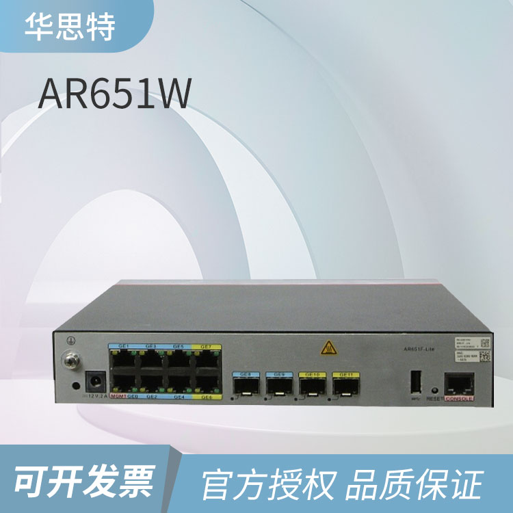 华为千兆路由器 AR651W