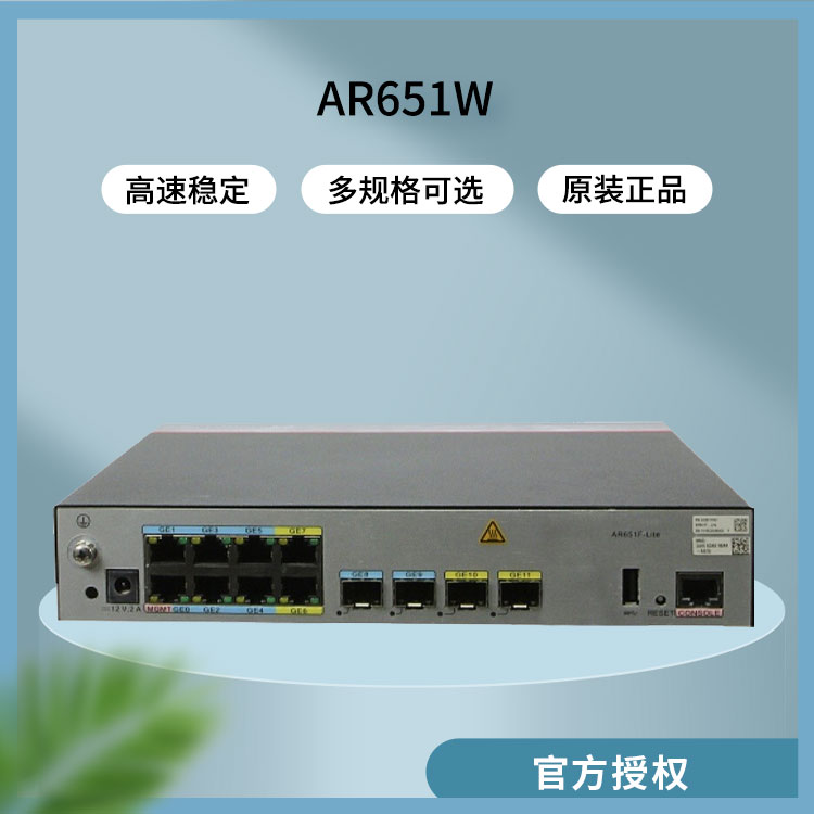 华为千兆路由器 AR651W