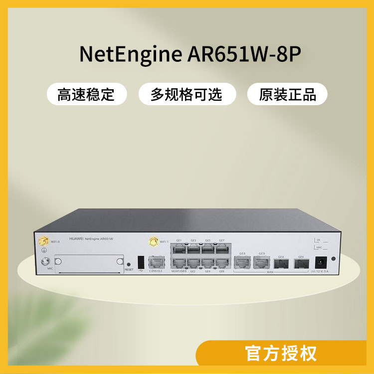 华为 AR651W-8P 企业级路由器