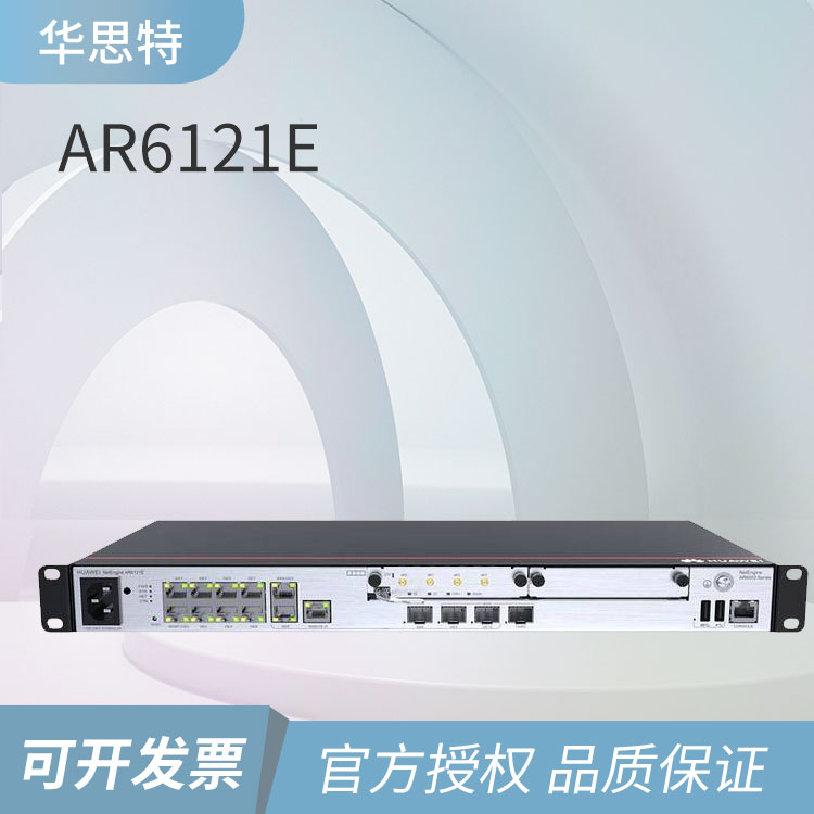 华为 AR6121E 千兆路由器