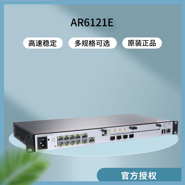 华为 AR6121E 千兆路由器