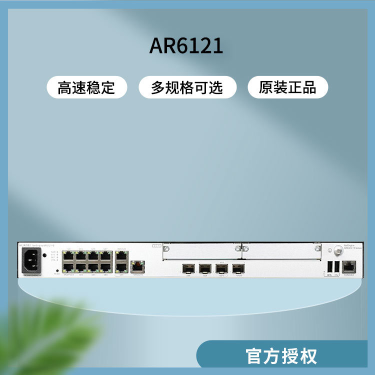 华为路由器 AR6121