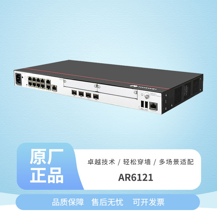 华为路由器 AR6121