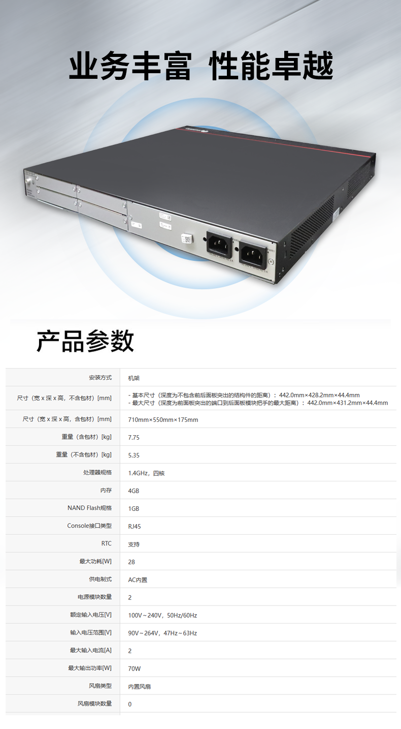 华为 AR6140E-9G-2AC 企业级千兆路由器